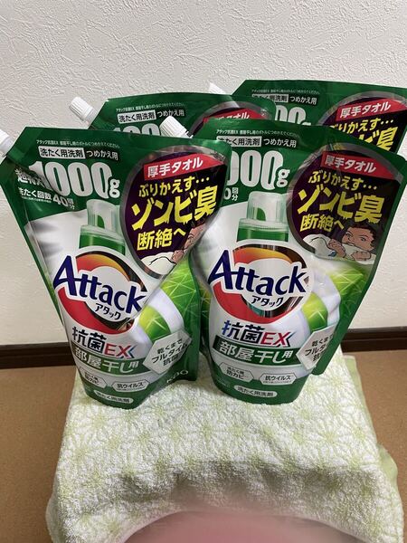 新品未開封 送料無料 アタック 抗菌EX 部屋干し用洗濯洗剤 液体 詰め替え用 正味量 1パック1000g×4パック(4パック売り)