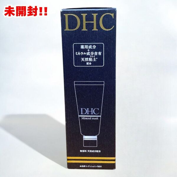 【未開封】DHC 薬用ミネラルマスク 100g