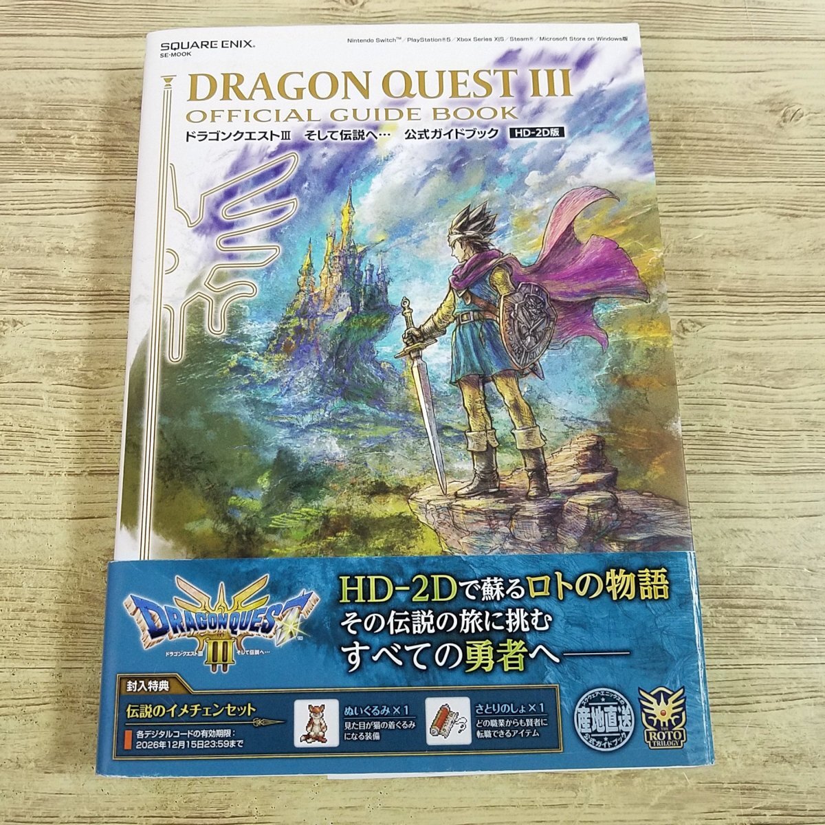 新品未使用 ドラゴンクエスト3 攻略本セット 2025年最新】Yahoo!オークション -ドラゴンクエスト3攻略本の
