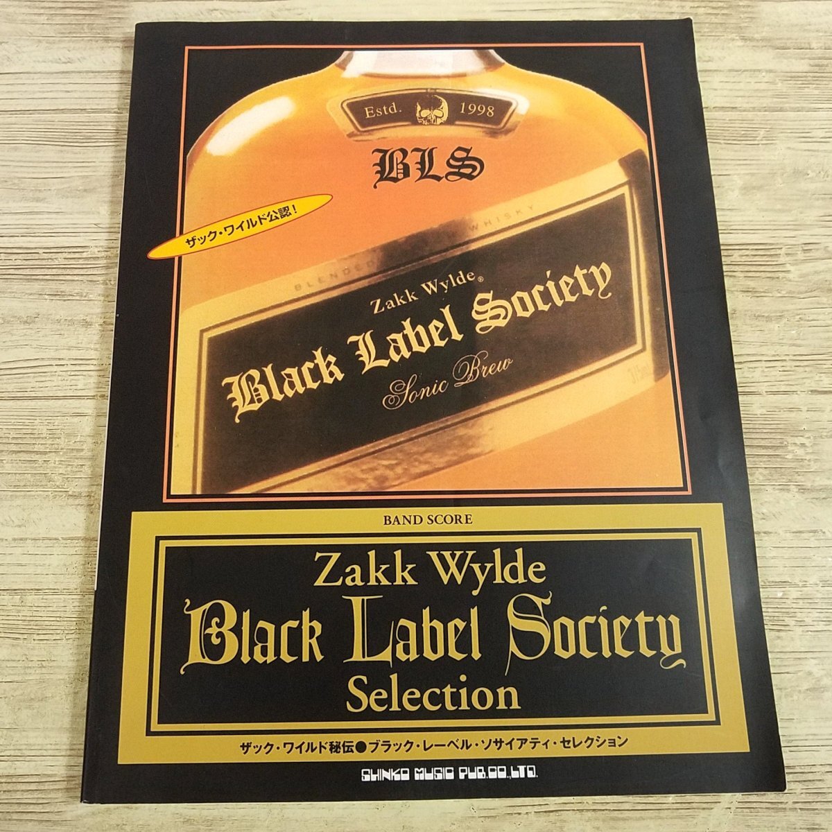Yahoo!オークション -「バンドスコアザックワイルド」(洋楽