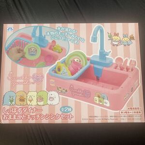 すみっコぐらしsumikkogurashi★しっぽずダイナーおままごとキッチンシンクセット★ピンク箱