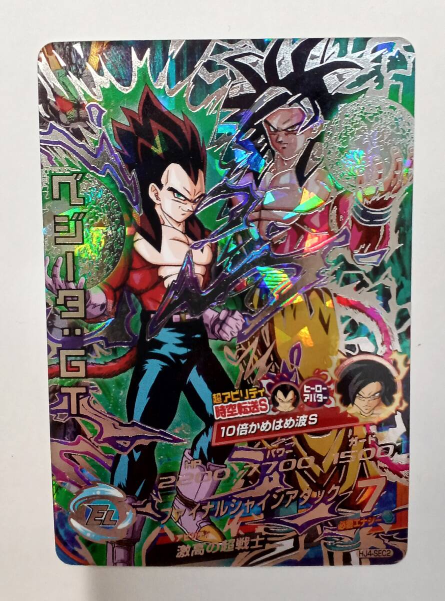 スーパードラゴンボールヒーローズ 限定SEC未開封2枚セット 2025年最新】Yahoo!オークション -スーパードラゴンボール