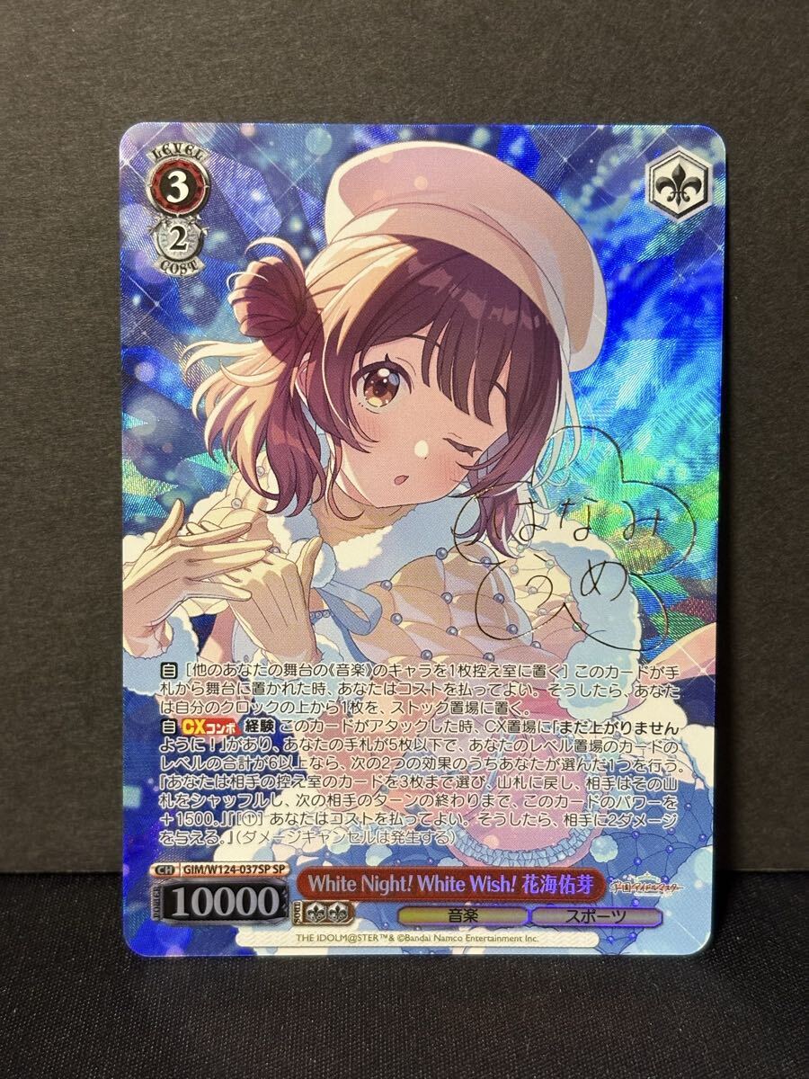 ヴァイスシュヴァルツ デレマス SP2点売り 安いアイドルマスター ヴァイスシュヴァルツの通販商品を比較