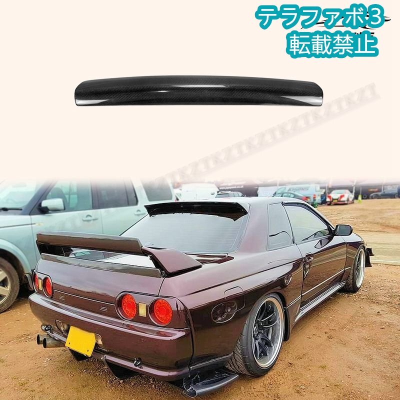 ！発送方法変更！送料込み！日産 R32 純正リアスポイラー スカイライン 発送方法変更！送料込み！日産 R32 純正リアスポイラー