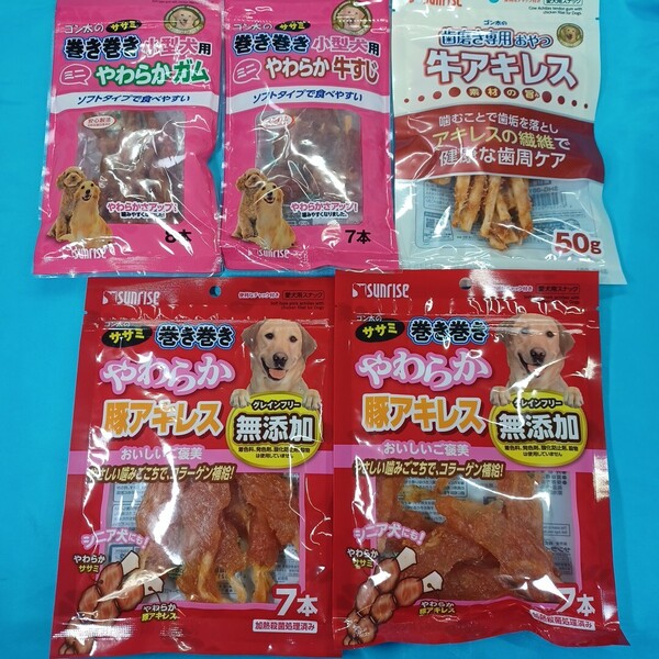 ◆★犬のおやつ★◆5974番★5袋★ガムで噛み噛みストレス発散☆在庫小数量の為ギリギリ低価格販売です★値下げ不可★送料無料