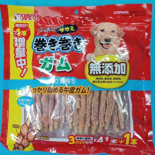 ◆★無添加良品★犬のおやつ★◆6026番★1袋★ガムで噛み噛みストレス発散☆ギリギリ低価格販売です★値下げ不可★送料無料