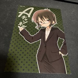 Aチャンネル WonderGOO特典