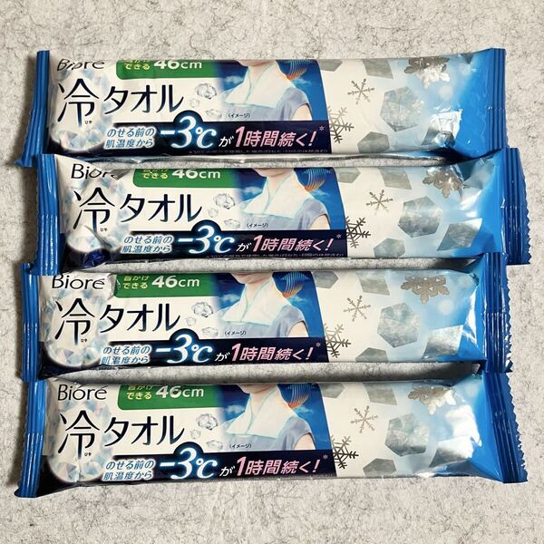 ビオレ 冷タオル 4本