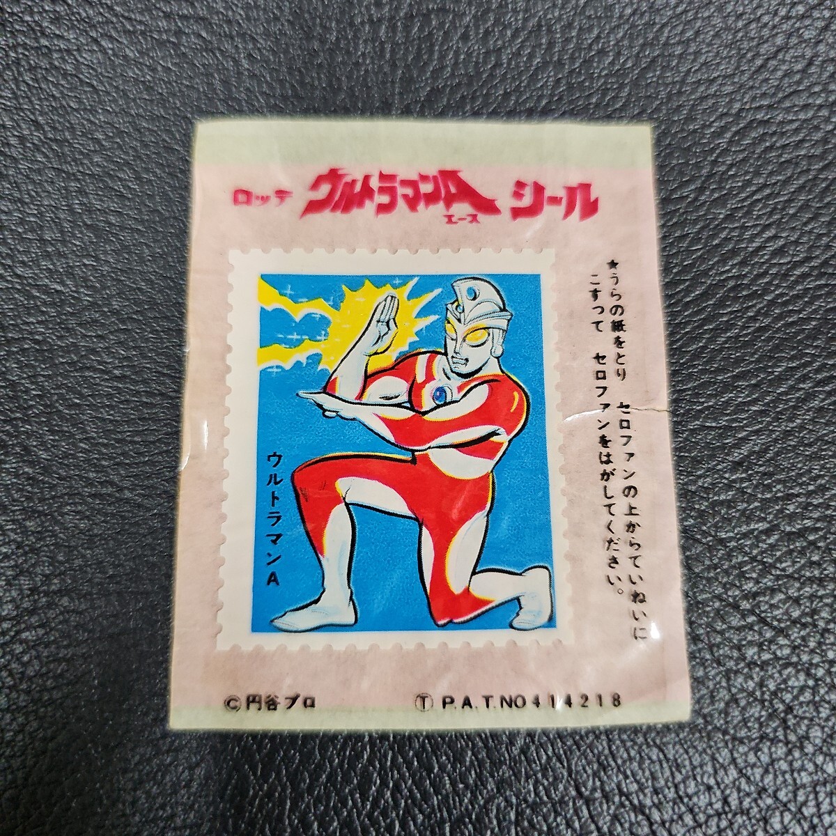 当初もの ロッテ 仮面ライダー ガム オマケ 包み紙 シール 当初もの ロッテ 仮面ライダー ガム オマケ 包み紙 シール
