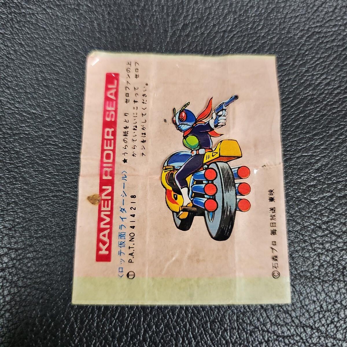 当初もの ロッテ 仮面ライダー ガム オマケ 包み紙 シール 当初もの ロッテ 仮面ライダー ガム オマケ 包み紙 シール