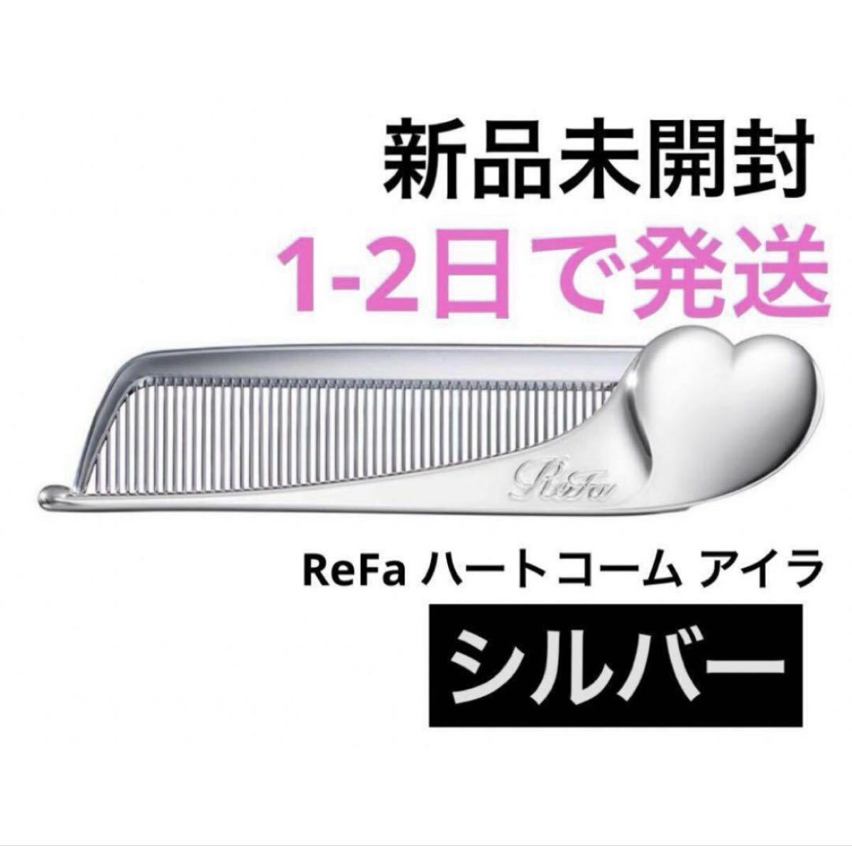 ReFa リファ フォーカラット 防水 箱付き   未使用、開封のみ ReFa リファカラット 箱のみ - メルカリ
