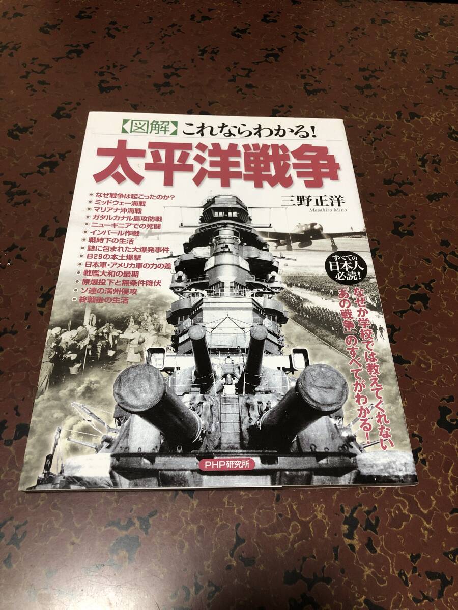 太平洋戦争 決定版 1〜9 9冊セット Amazon.co.jp: 決定版太平洋戦争⑨日本降伏 天皇・陸海軍・米ソ