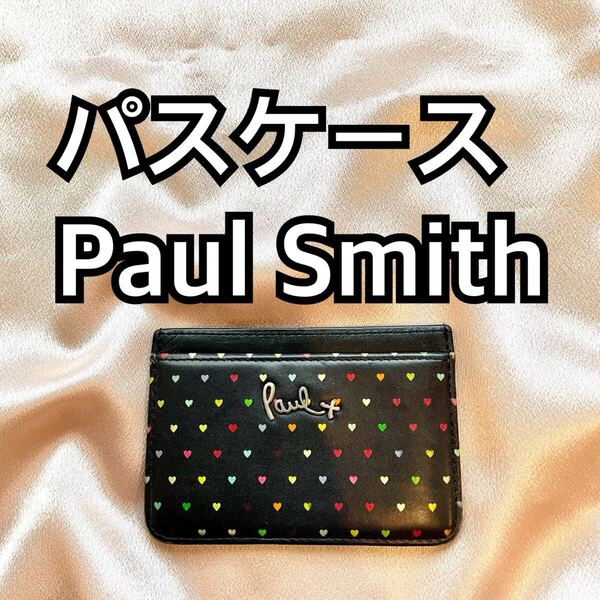 カラフル Paul Smith(ポールスミス) 名刺入れ カードケース V