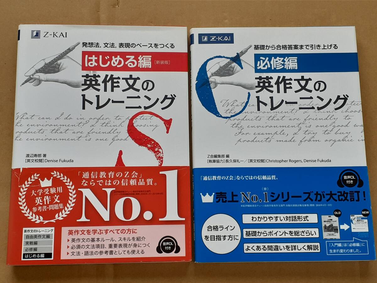 2025年最新】Yahoo!オークション -英作文の中古品・新品・未使用