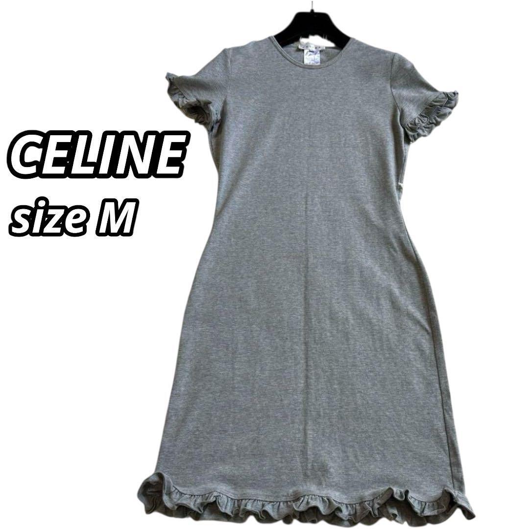 【CELINE】セリーヌ 半袖カットソー メロー フリル ワンピース M グレー CELINE】セリーヌ 半袖カットソー メロー フリル ワンピース M
