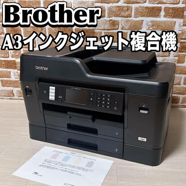 brother プリンター A3インクジェット複合機 MFC-J6980CDW