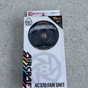 新品未使用品バートル AC370 ファンユニット
