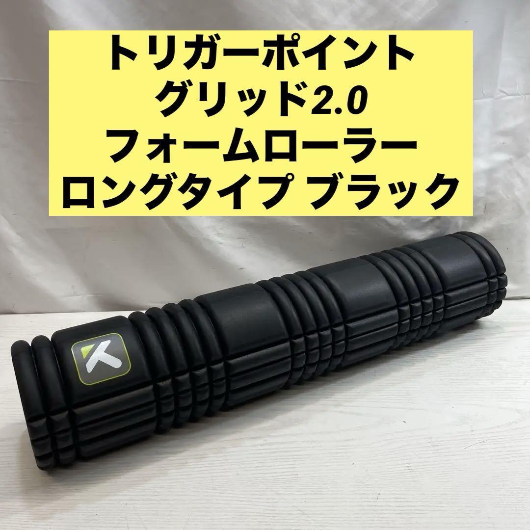 【未使用】トリガーポイント ４点セット Yahoo!オークション -「フォームローラー トリガーポイント」の