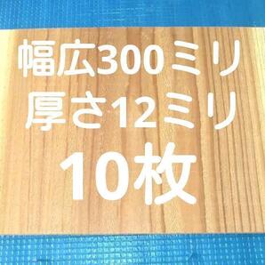 空手 板割 板割り デモンストレーション 初心者 試割板 21×30cm 10枚セット (12mm) ニッポリ試割板種類No7 テコンドー板 空手板 送料無料