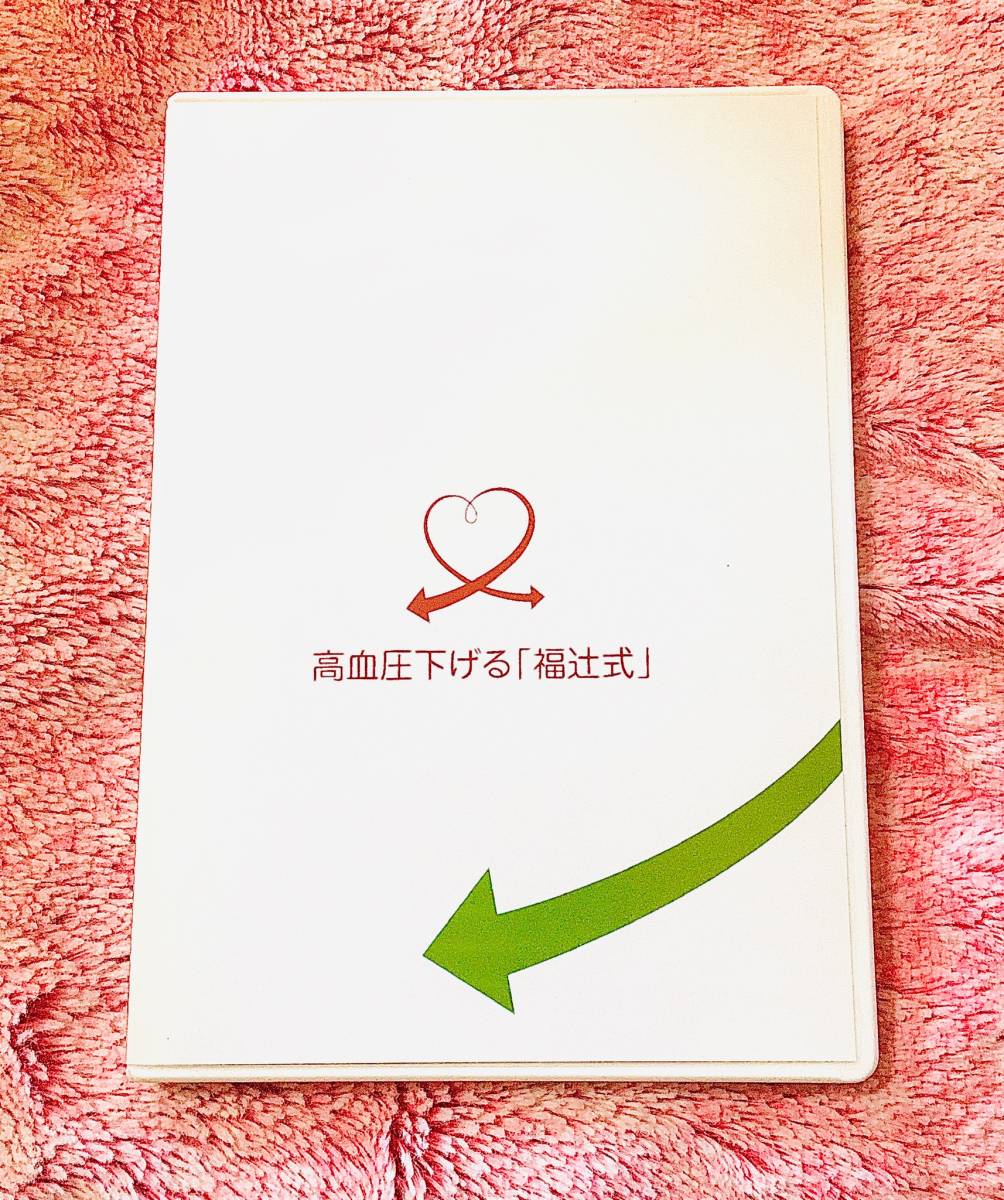 不眠症 DVD 1分速攻「つまむだけ」　福辻鋭記 不眠症 DVD 1分速攻「つまむだけ」 福辻鋭記 不眠症 DVD 1分