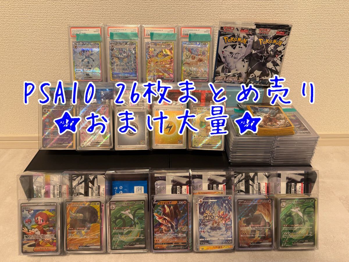ポケカ大量 まとめ売り 引退品 2025年最新】Yahoo!オークション -ポケモンカード 引退 まとめ
