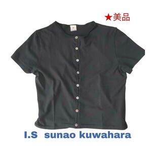 即決 美品 ISアイ・エス sunao kuwahara 薄手 綿 前ボタン カットソー カーディガン 半袖 黒 ショート丈 洗いざらし ㈱イッセイミヤケ