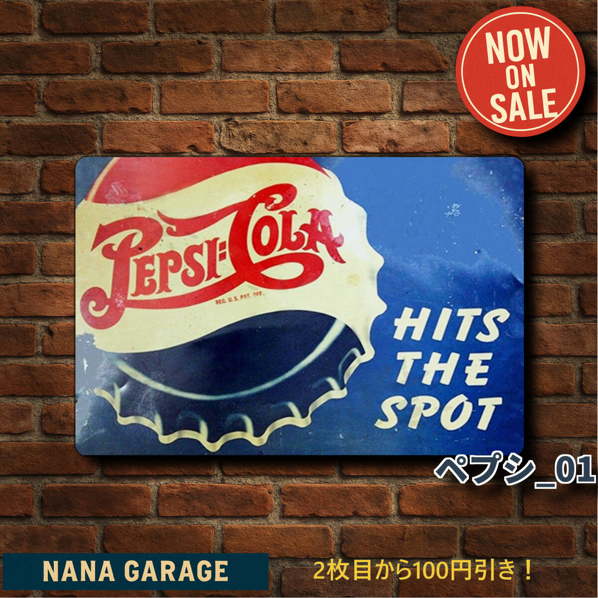 ペプシPEPSI 看板 PEPSI ICE COLD 76cm 世田谷ベース 楽天市場】ペプシ ブリキ看板 アメリカン アンティーク PEPSI