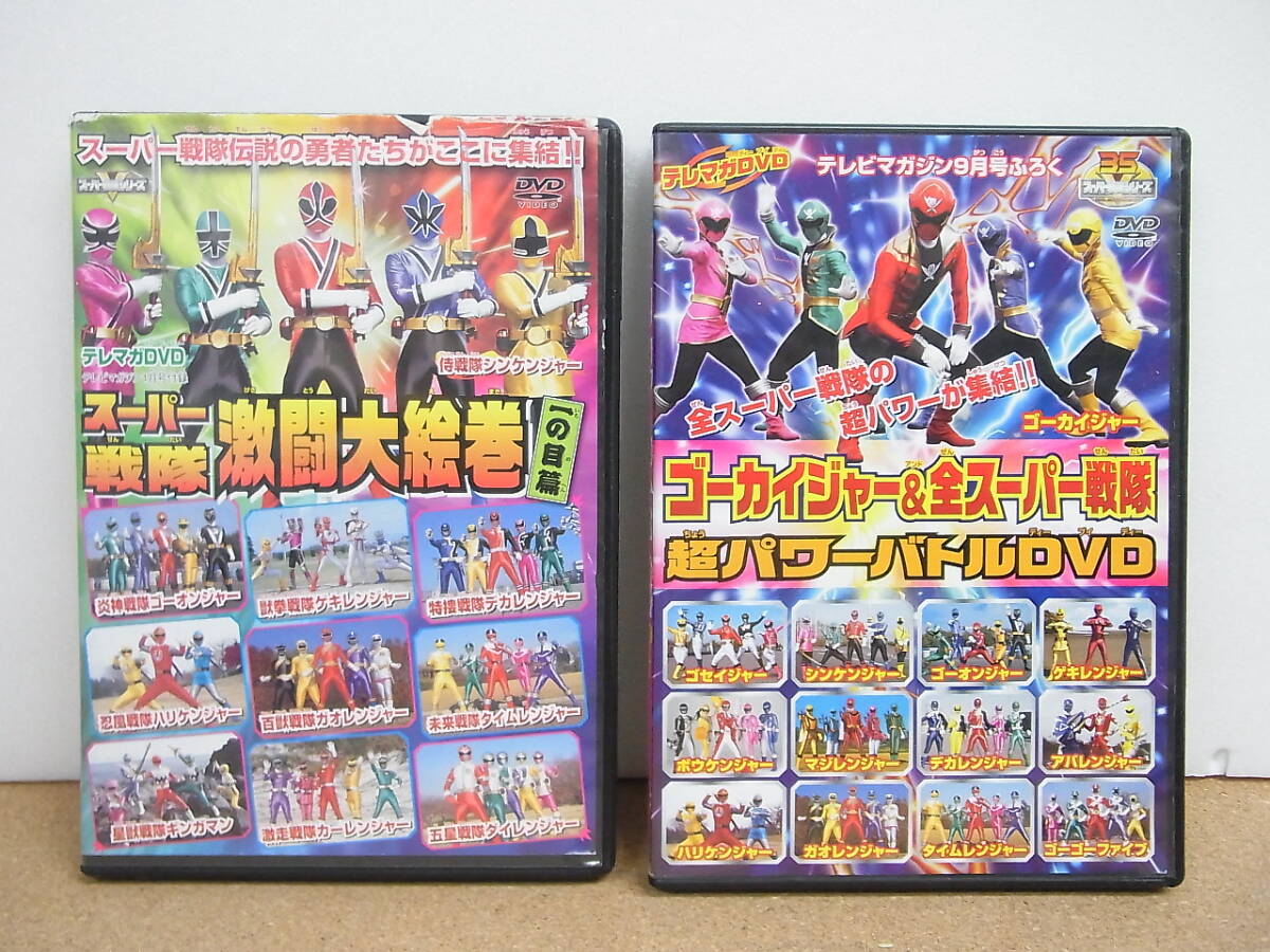 2025年最新】Yahoo!オークション -スーパー戦隊(DVD)の中古品