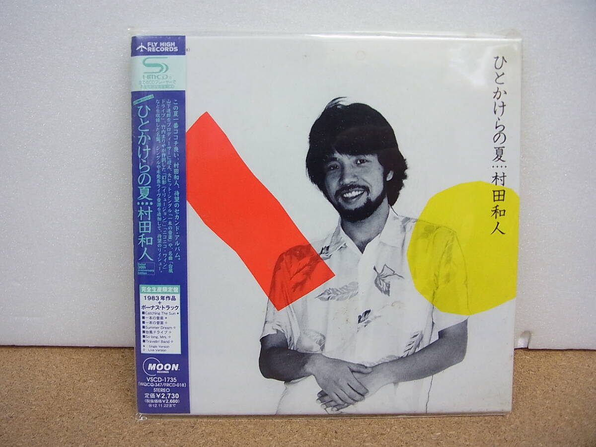 レア★村田和人 HELLO AGAIN プロモーション CD（非売品） Amazon.co.jp: HELLO AGAIN: ミュージック