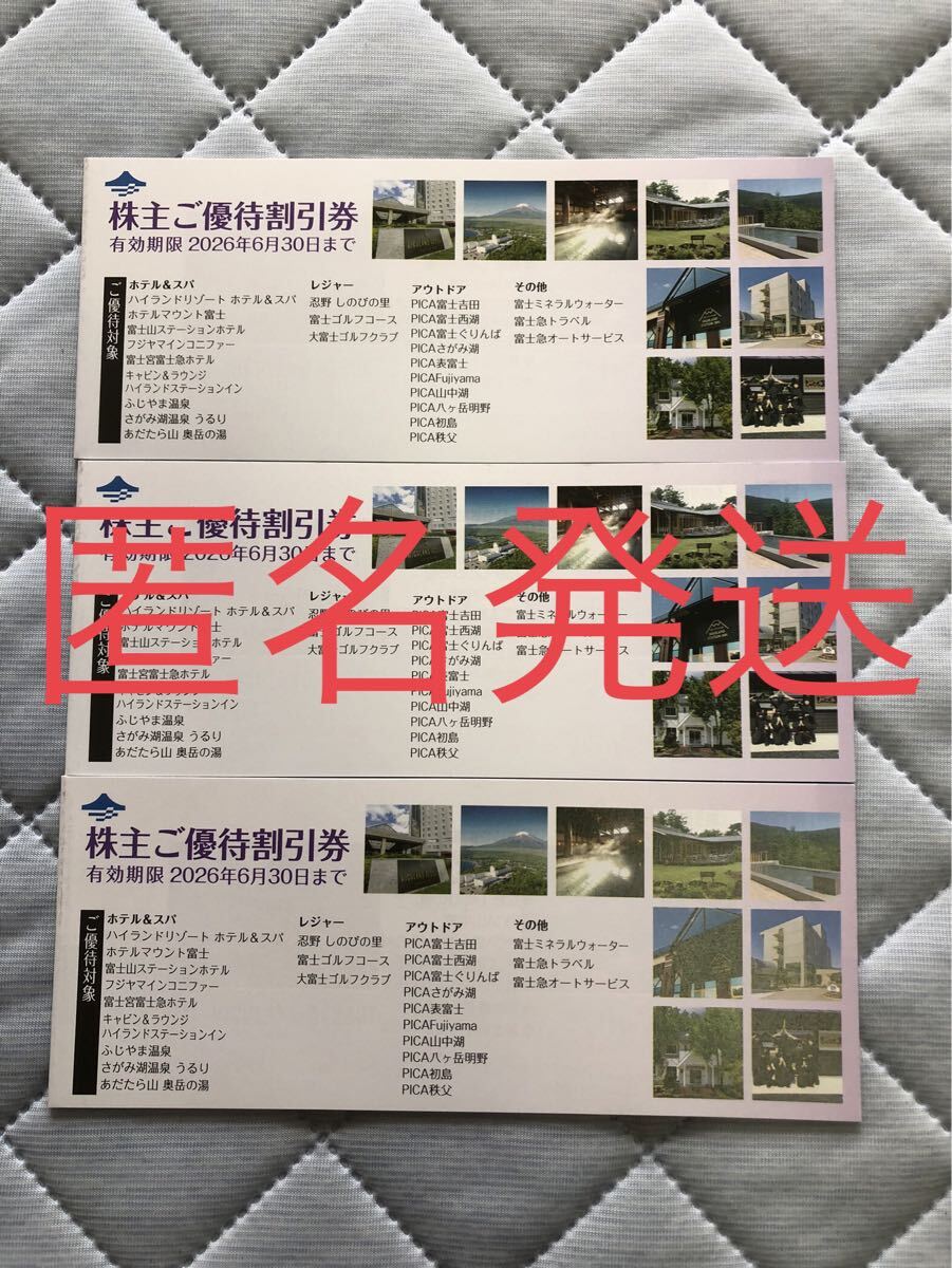 2025年最新】富士急行株主優待券で富士急ハイランドをお得に楽し