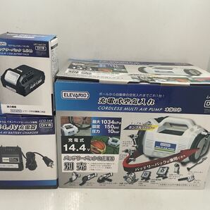 DIY用 エレバリオ ELEVARIO 空気入れ バッテリー 充電器セット