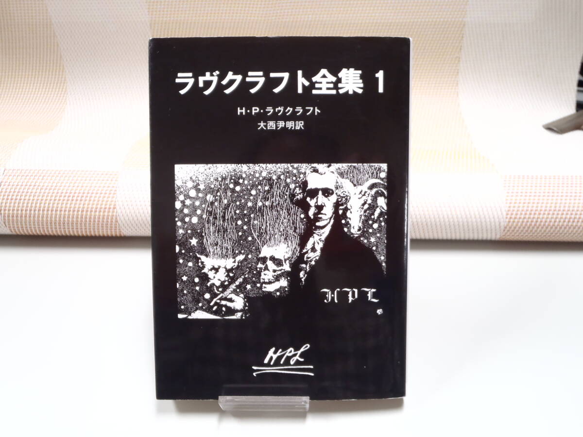 Yahoo!オークション -「ラヴクラフト全集」の落札相場・落札価格