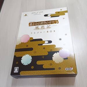 ●未使用 未開封 PSP 遙かなる時空の中で5 風花記(トレジャーBOX) - PSP 何本でも同梱可能●