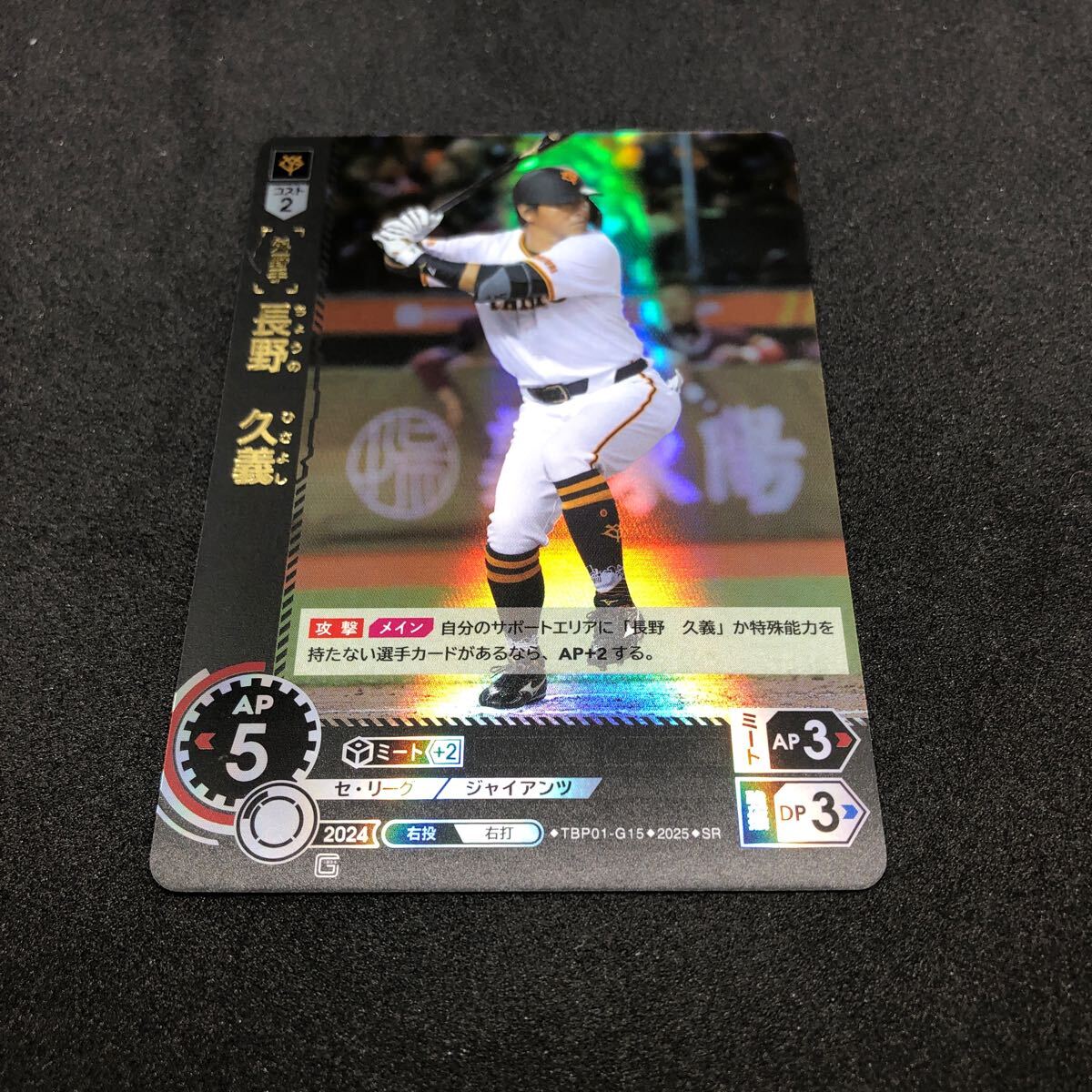 ドリームオーダー 不屈 PR　シリアル　no.006　巨人 ドリームオーダー 不屈 PR シリアル no.006 巨人 読売