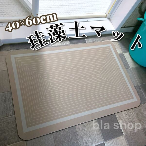 珪藻土バスマット 40×60cm 四角 茶 珪藻土 マット 吸水 お風呂