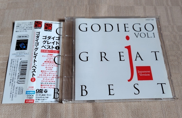 ゴダイゴ「GODIEGO GREAT BEST vol.1」ベスト/日本語バージョン