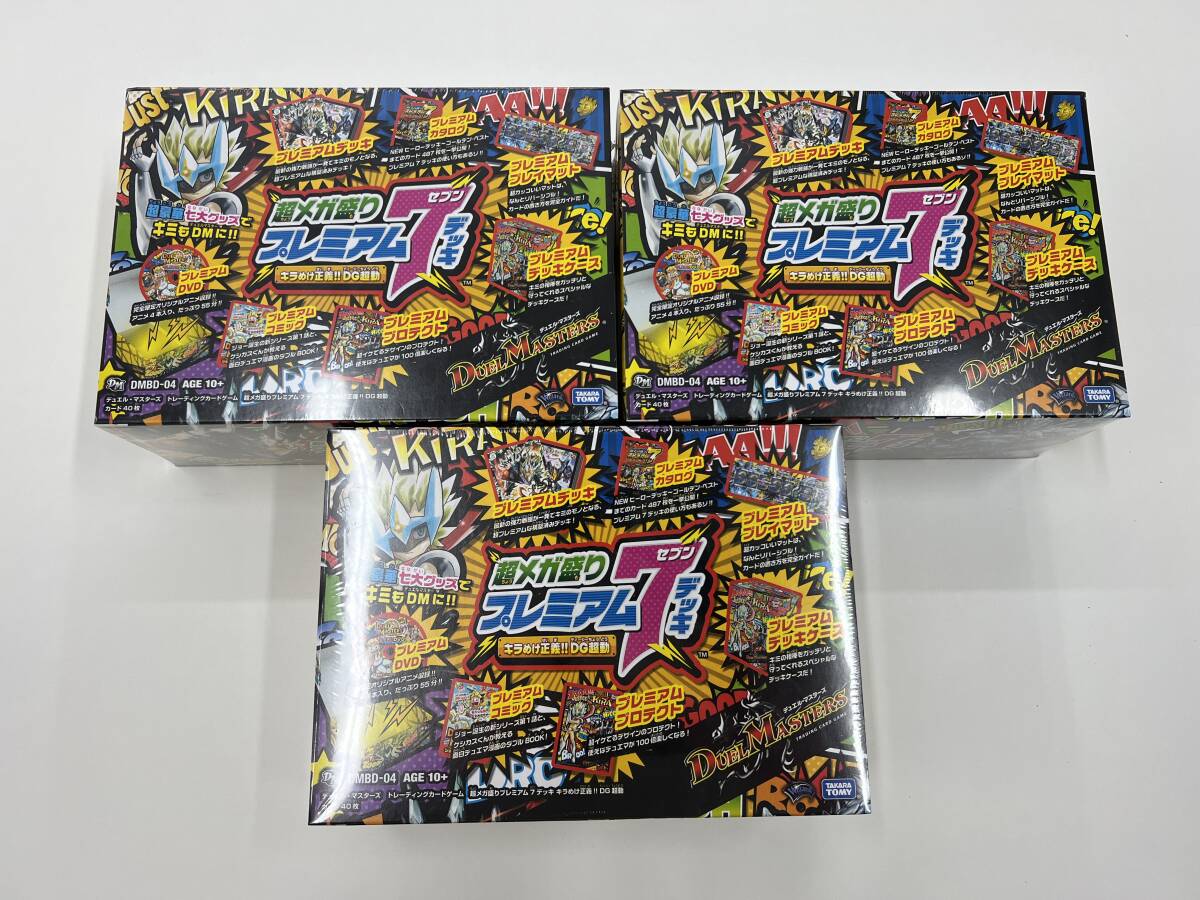 売り尽くし❗️ デュエマ デュエル・マスターズ 超特Q ダンガンオー SR無色 EX06 17/98