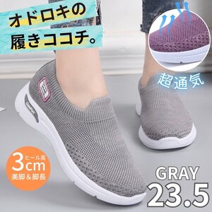スニーカー レディース スリッポン ウォーキング 軽量 通気性 歩きやすい 疲れにくい やわらかい グレー 23.5