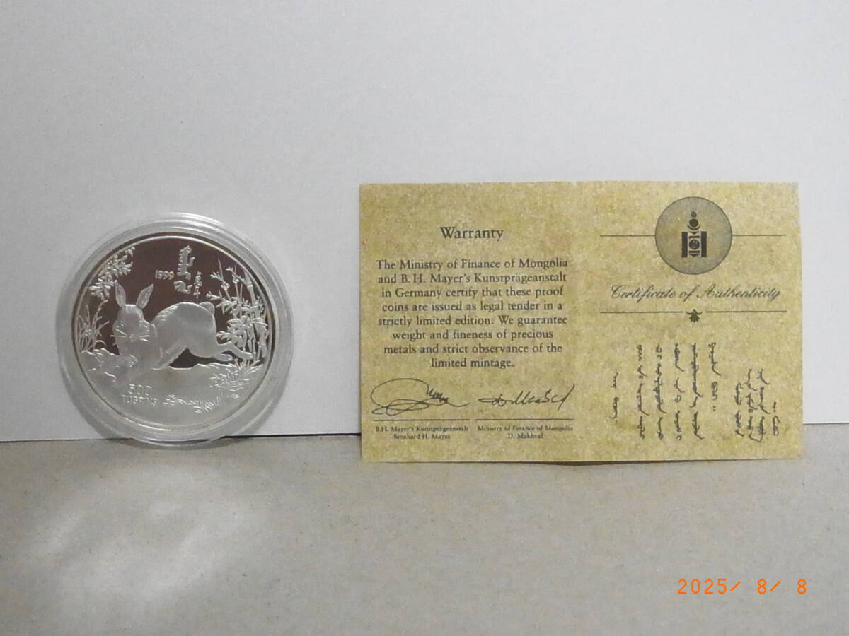 Yahoo!オークション -「銀貨 モンゴル」(硬貨) (貨幣)の落札相場