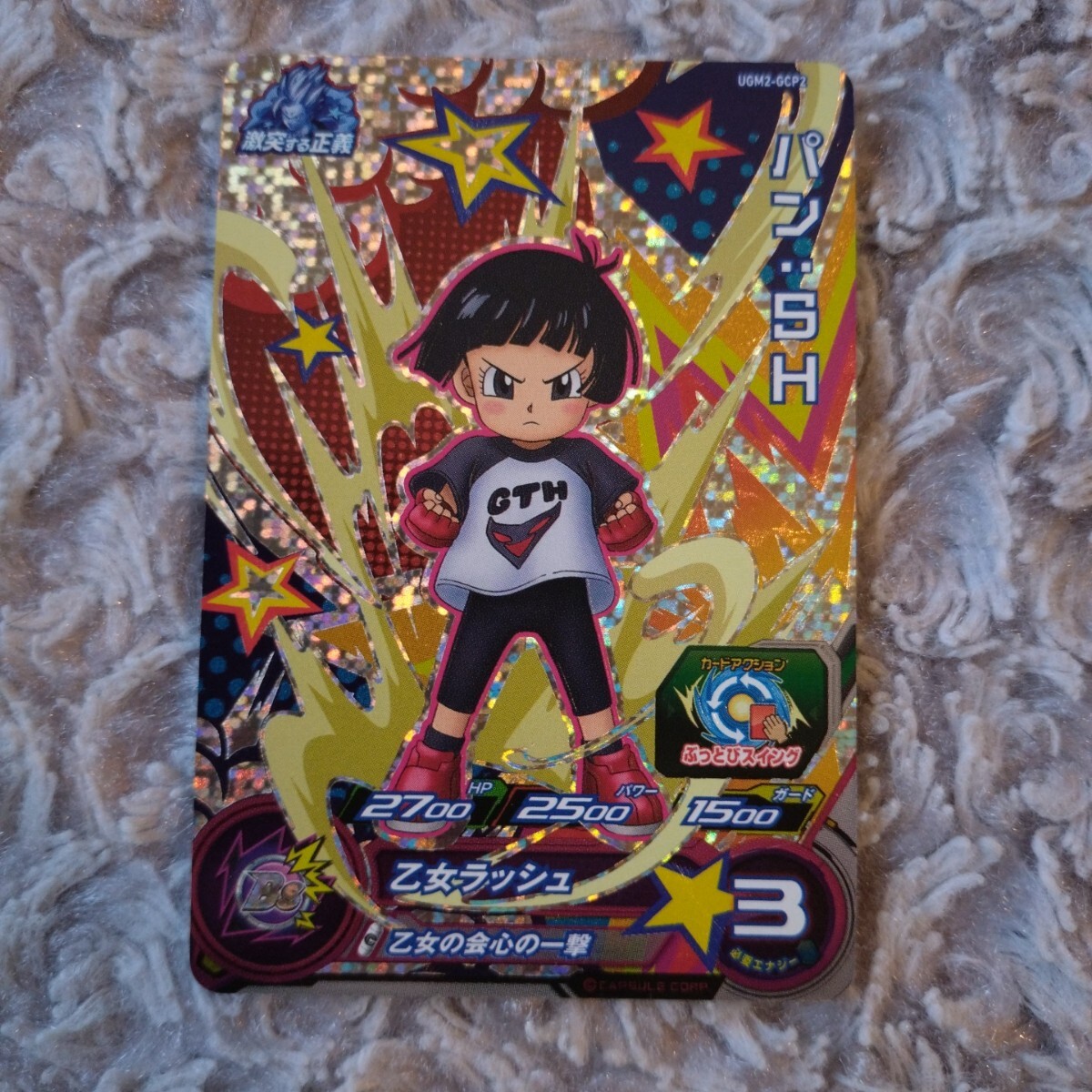 Yahoo!オークション -「ドラゴンボールヒーローズugm2」の落札