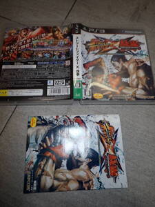 PS3 ストリートファイター×鉄拳 プレイステーション G87/F1785