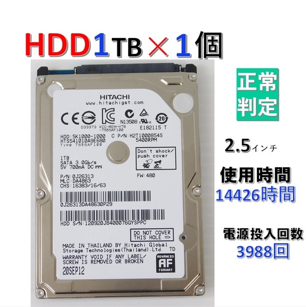●HDD1個●正常判定●HDD1000GB◆HDD1TB◆内蔵ハードディスク◆SATA2.5インチ●ハードディスク●型番:HTS541010A9E680●
