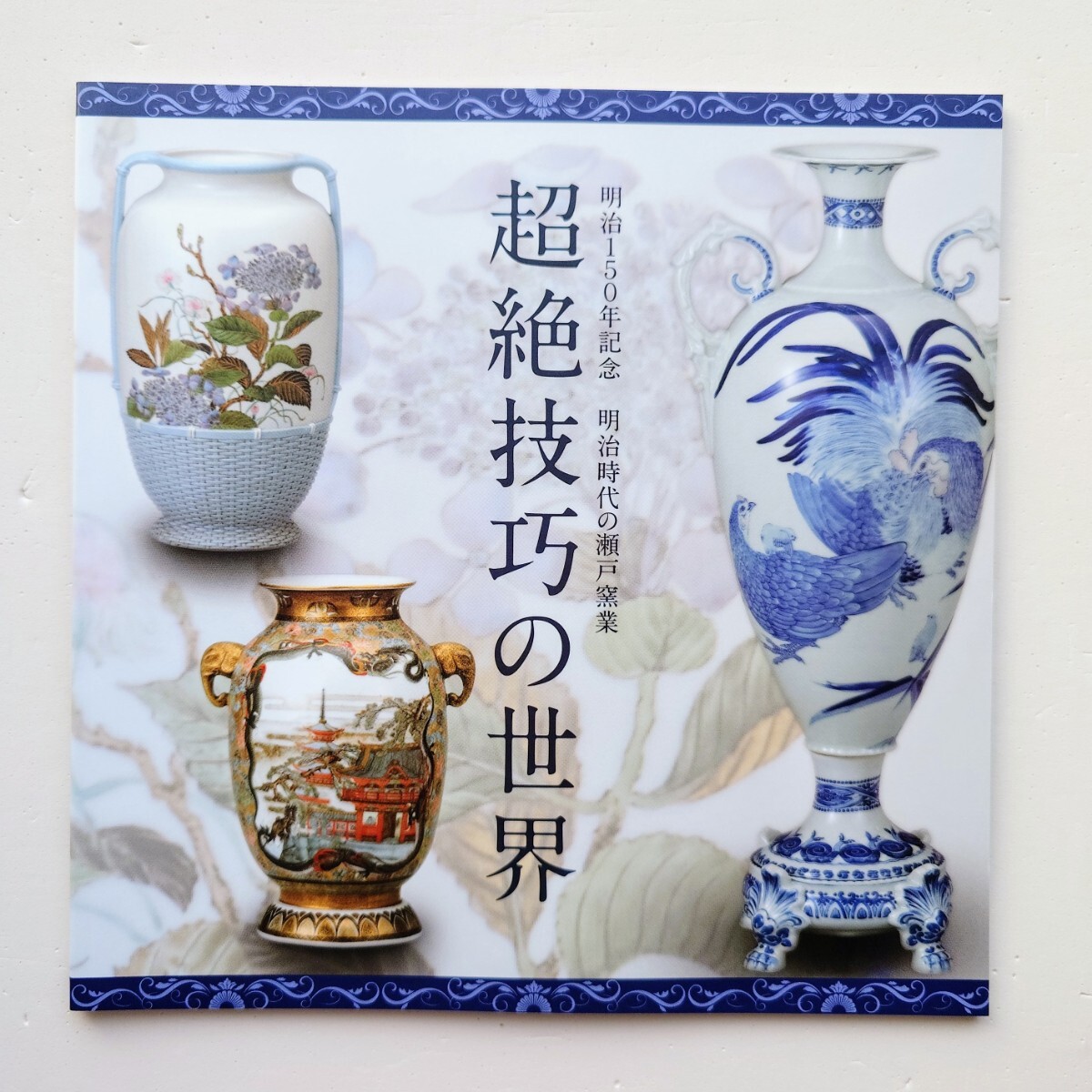 2025年最新】Yahoo!オークション -瀬戸焼 壺の中古品・新品・未