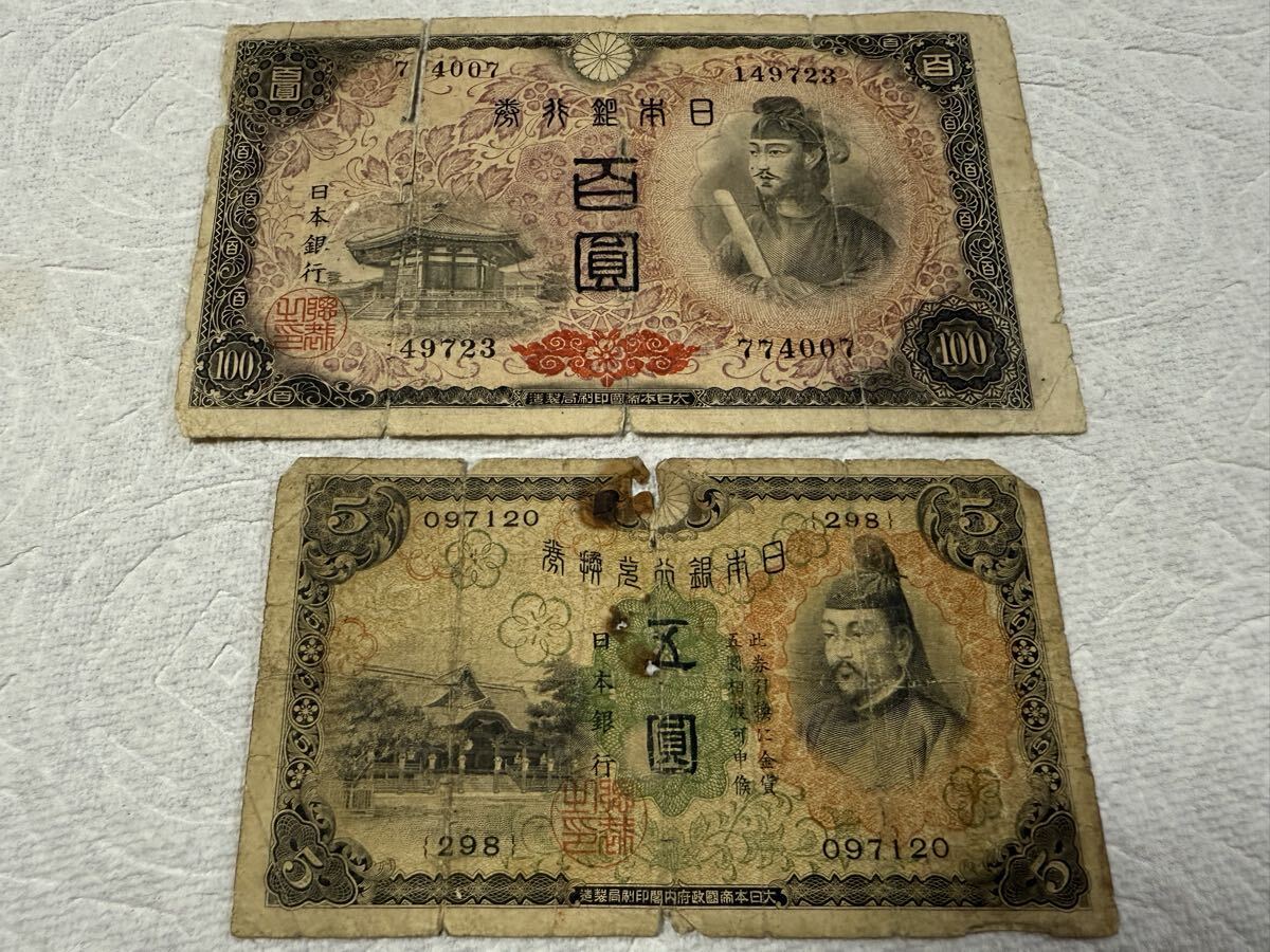 日本の旧貨幣と紙幣 100枚以上セット 2018060709551671131075_w1200h6