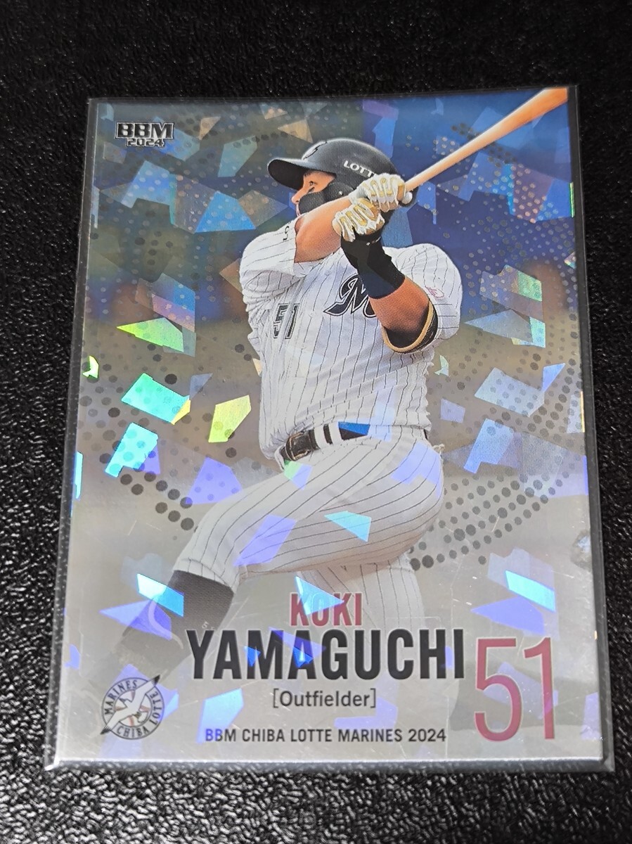 2023 EPOCH ONE エポックワン 千葉ロッテ 山口航輝 71枚限定 EPOCH 2023 千葉ロッテマリーンズ“STARS & LEGENDS