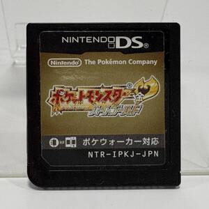 【63413S】ニンテンドー DSソフト ポケットモンスター ハートゴールド 本体のみ 任天堂 現状品