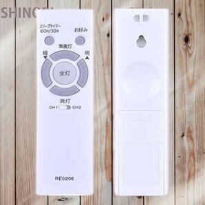 NEC LED シーリングライト対応 照明リモコン RE0206 HLDZB0839 HLDZシリーズ互換 リモートコントローラー