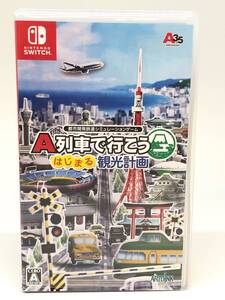 S10068◇ Nintendo 任天堂 Switch A列車で行こう はじまる観光計画 スイッチ ゲームソフト