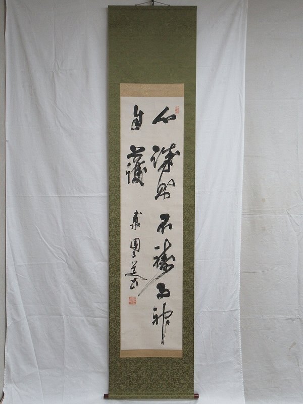 Yahoo!オークション -「井上円了」の落札相場・落札価格