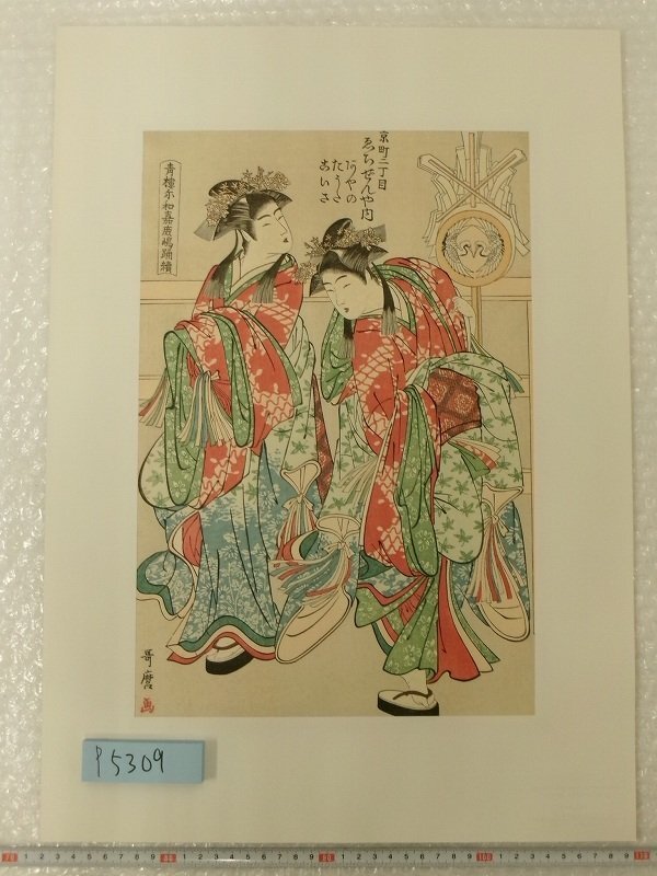 Yahoo!オークション -「歌麿」(版画) (美術品)の落札相場・落札価格